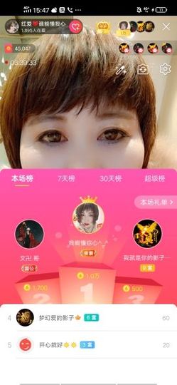 红爱💗谁能懂我心主播照片