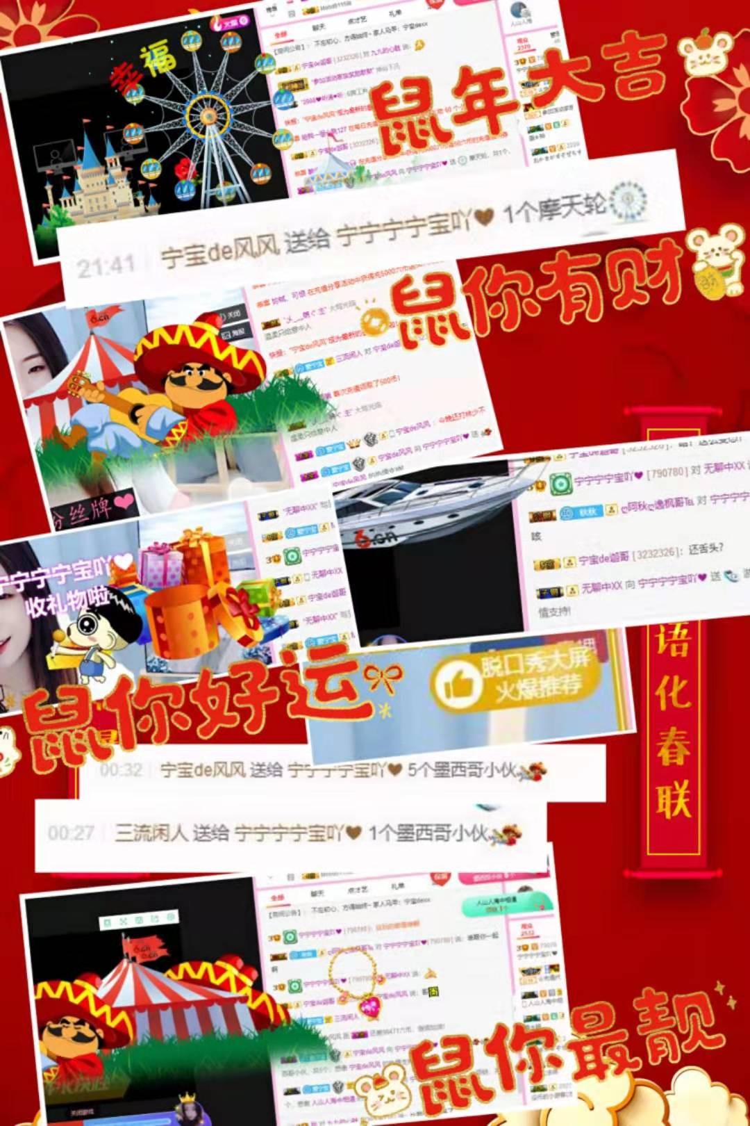 宁宁宁宁宝吖~主播照片