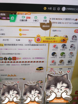 芒果果榴莲莲休息主播照片