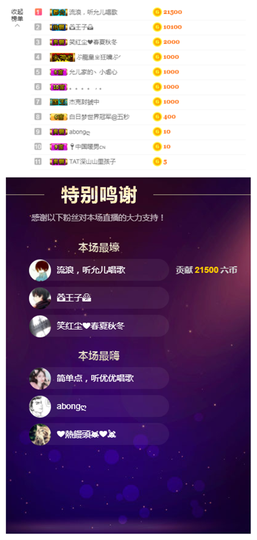 一起走吧123主播照片