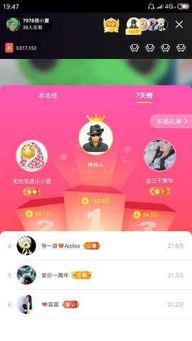 厄洛斯💗7978主播照片