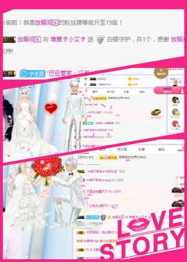 唯爱🌺小艾主播照片