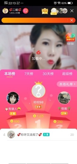💞二姐💞主播照片
