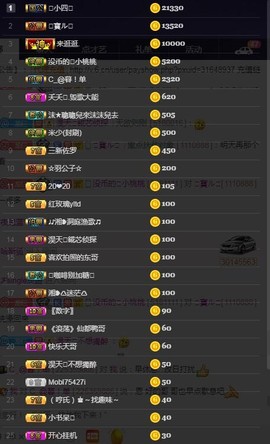 28888丶龙三主播照片