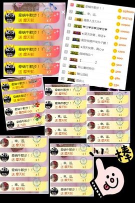 小美悠吖主播照片