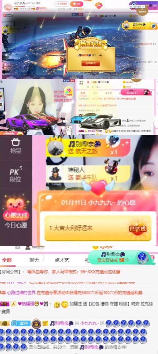 九兒呢的主播照片