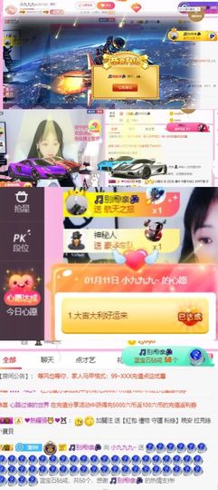 九儿呢主播照片