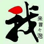 不善言语de姐夫海报