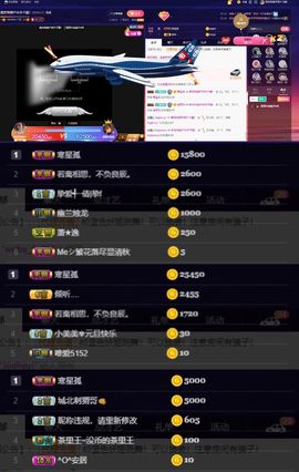 偌璃啊！主播照片