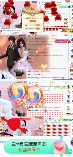 112233~~主播照片