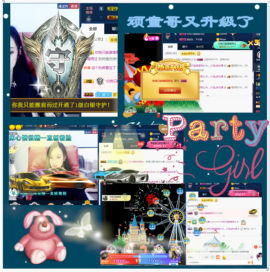 ♪丫头ღ休假回内蒙主播照片