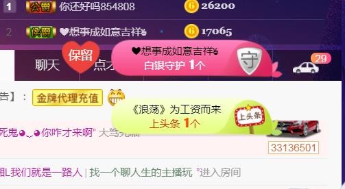 素雪好运连连的图片