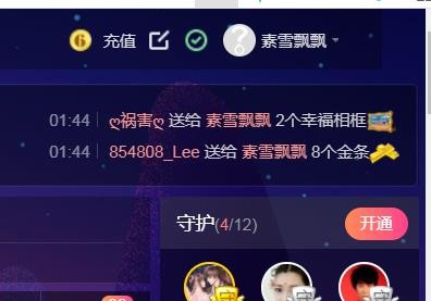 素雪好运连连的图片