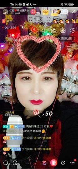红爱💗谁能懂我心主播照片
