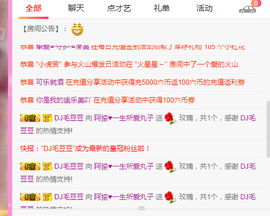 阿振♥一生所爱丸子主播照片
