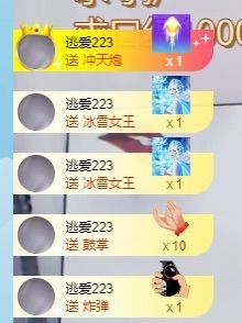 Ddz/主播照片