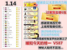 ╰❥℡冰雪每天40首主播照片