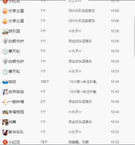 疯狂的药药宝贝主播照片