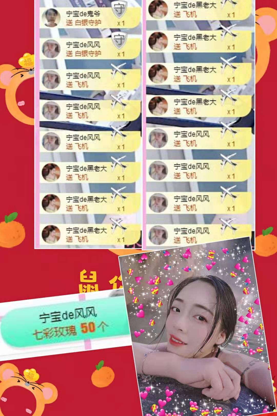 宁宁宁宁宝吖~主播照片