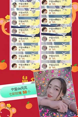 宁宁宁宁宝吖~主播照片