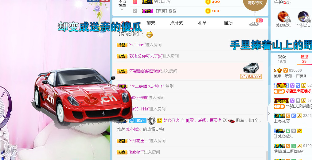 㒃零，嗳鲮，百灵🌹的主播照片