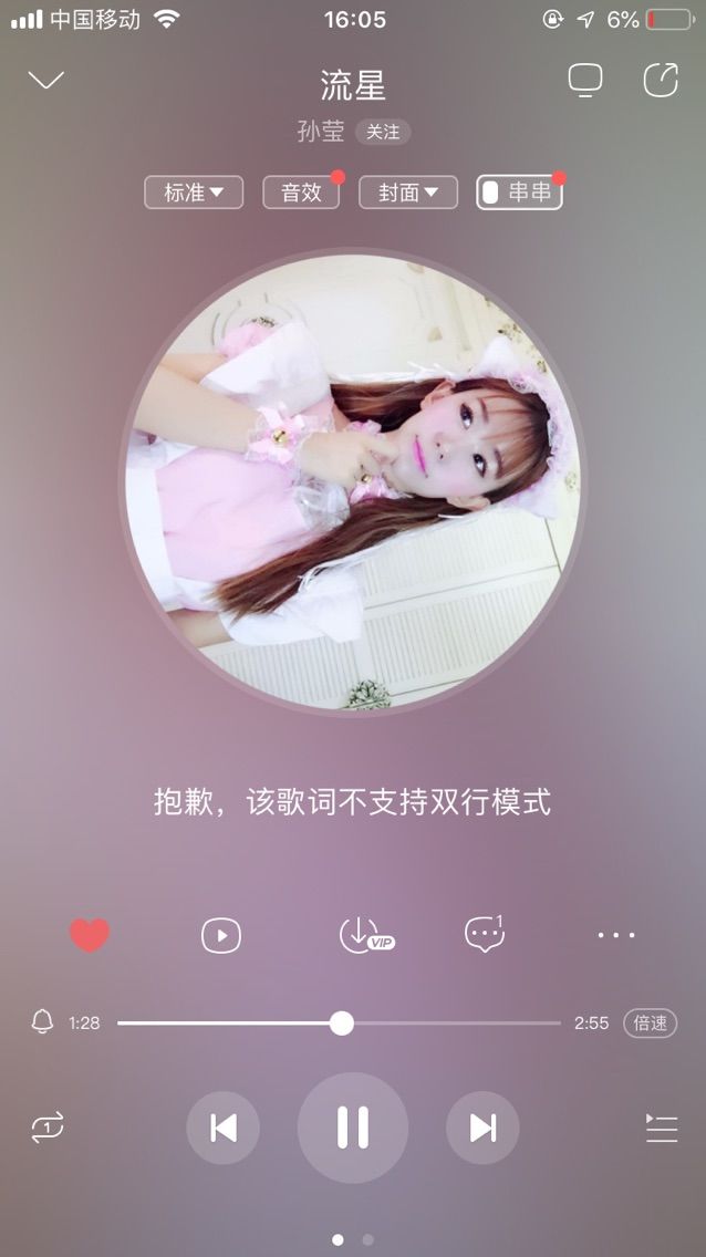 歌手雅岚💕的主播照片