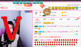 ♥玉颜❤️主播照片