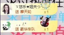 ゞ悠乐★婉儿つ的图片