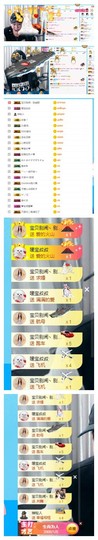 龙赫.主播照片