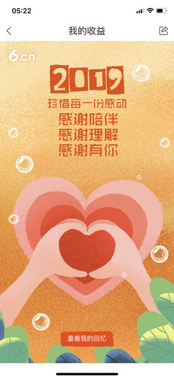 芒果果榴莲莲休息主播照片
