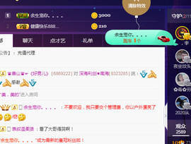疯狂的药药宝贝主播照片