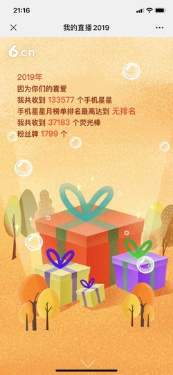 ゞ悠乐★婉儿つ主播照片