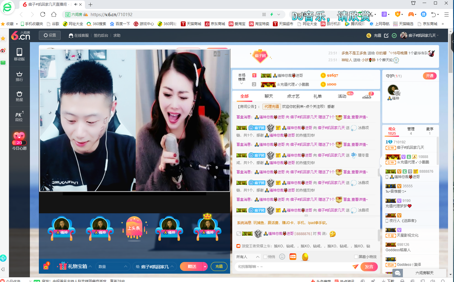 痞子#凯~的主播照片