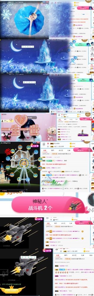 112233~~的主播照片
