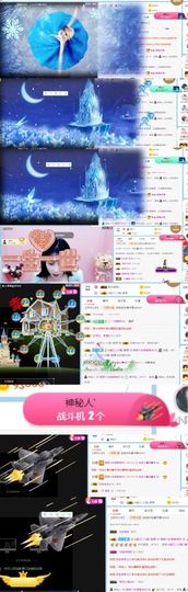 112233~~主播照片