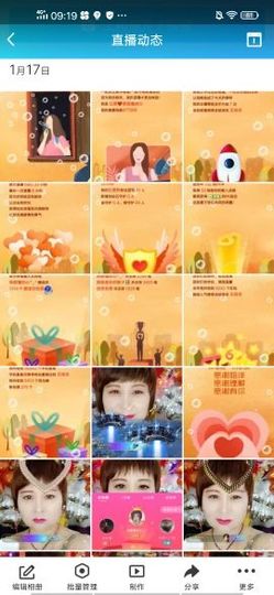 红爱💗谁能懂我心主播照片