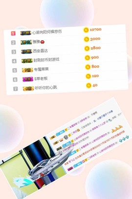 流年～风采主播照片