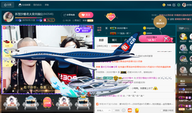 彪子✺小存折主播照片