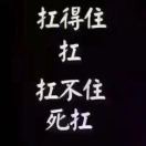 大六w海报