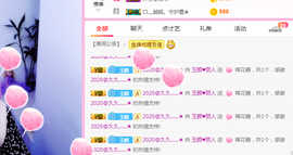 玉颜❤️等你来宠主播照片