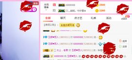 玉颜❤️等你来宠主播照片