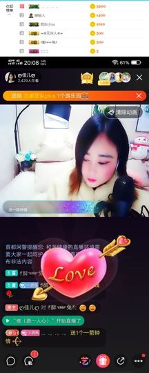 ღ佳儿ღ主播照片
