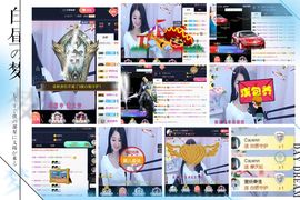 妍宝児╭☆╯浅笑依然主播照片