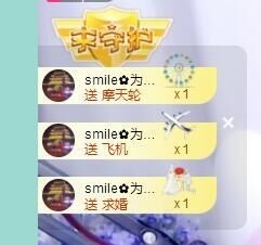 smile✿黎黎主播照片