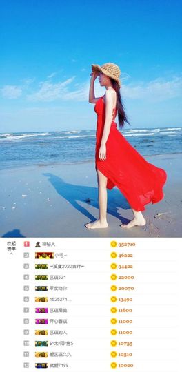♚艺琪♚充值代理主播照片
