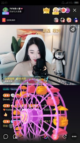 厄洛斯💗7978主播照片