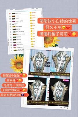 🌺越越ꦿ主播照片