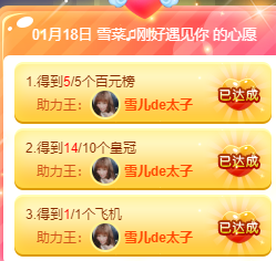 雪菜♫好运好运旺主播照片