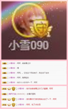 ☞雪儿♞930☜主播照片