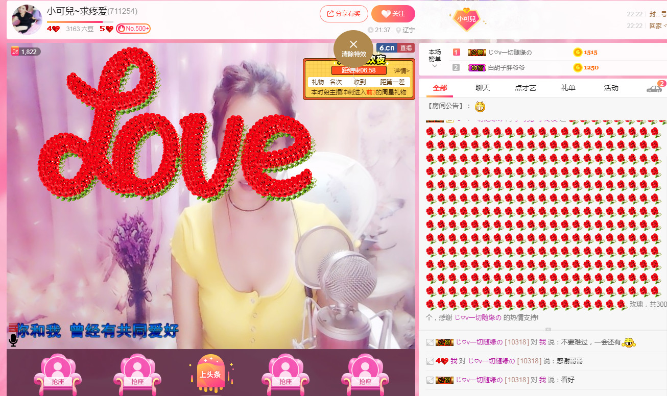 小可儿🌸休息几天的主播照片